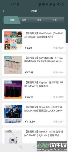 KMS专辑app截图1