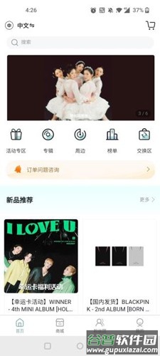 KMS专辑app截图2