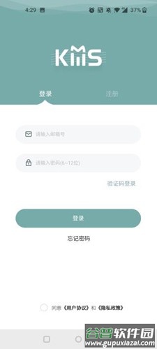 KMS专辑app截图5