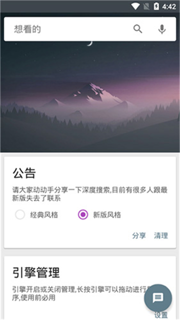 深(新)度搜索5.6去广告最新版本截图1
