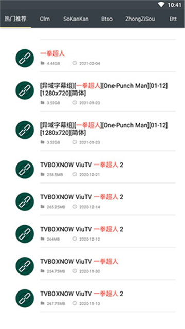 深(新)度搜索5.6去广告最新版本截图3