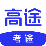 考途官方app安卓版v4.9.14