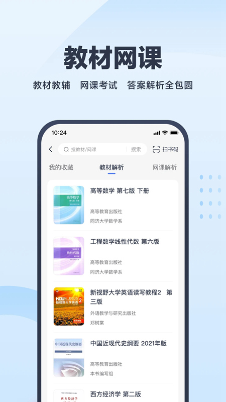 考途官方app安卓版截图1