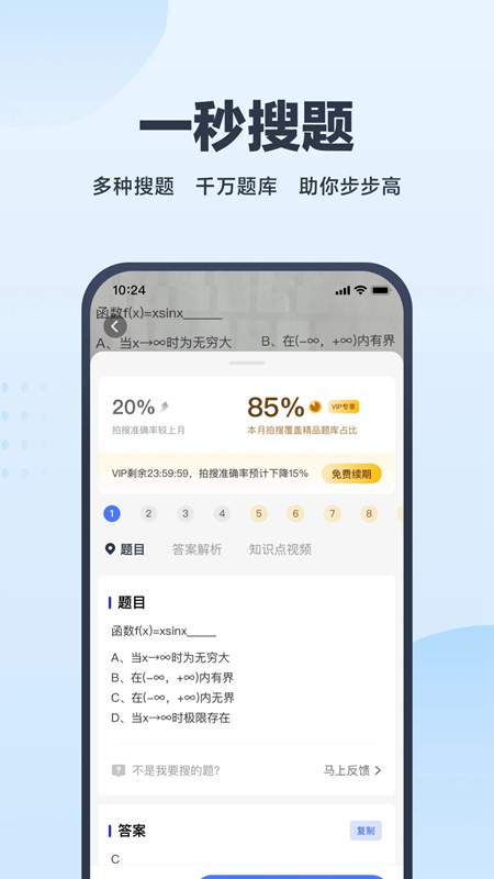 考途官方app安卓版截图2