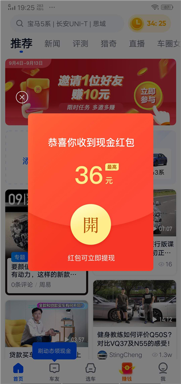 汽车之家极速版app下载最新版截图1