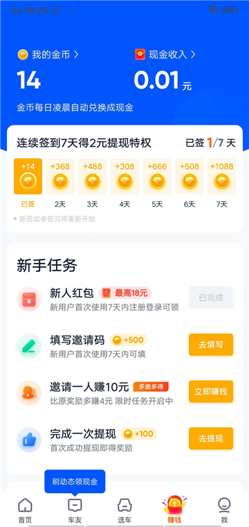 汽车之家极速版app下载最新版截图2