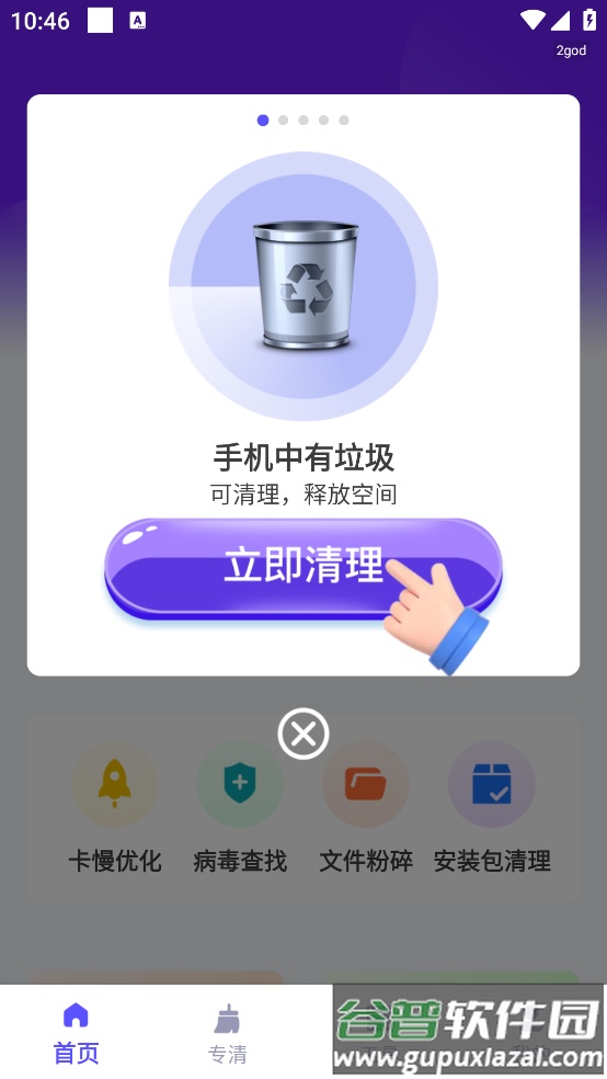 内存清理王最新版截图2