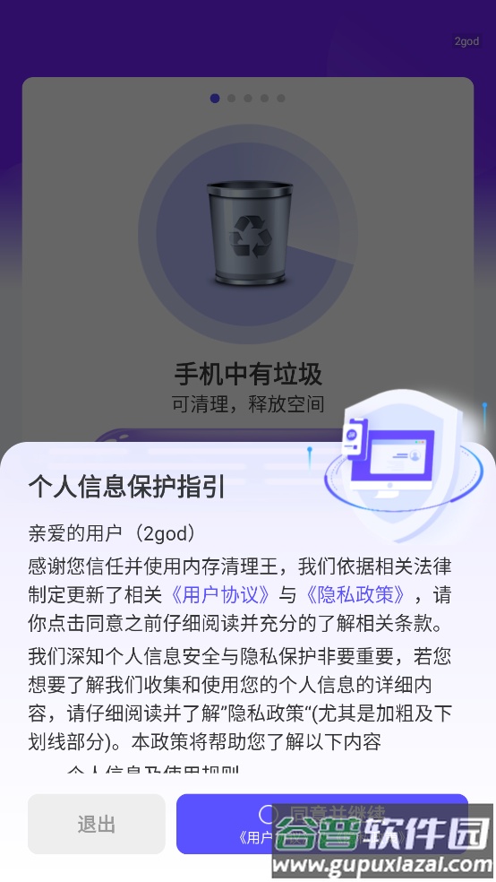 内存清理王最新版截图3