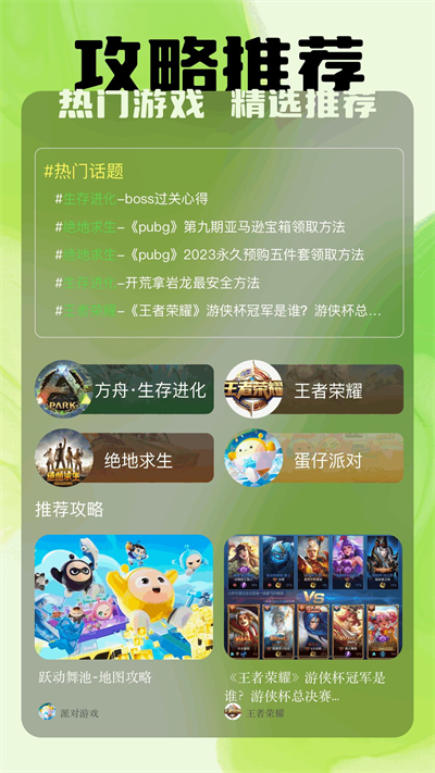 TapPhigros软件下载官方版截图1