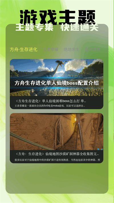 TapPhigros软件下载官方版截图2