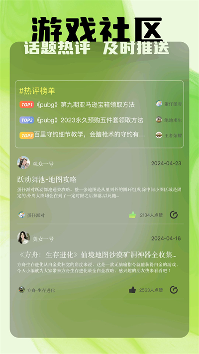 TapPhigros软件下载官方版截图3