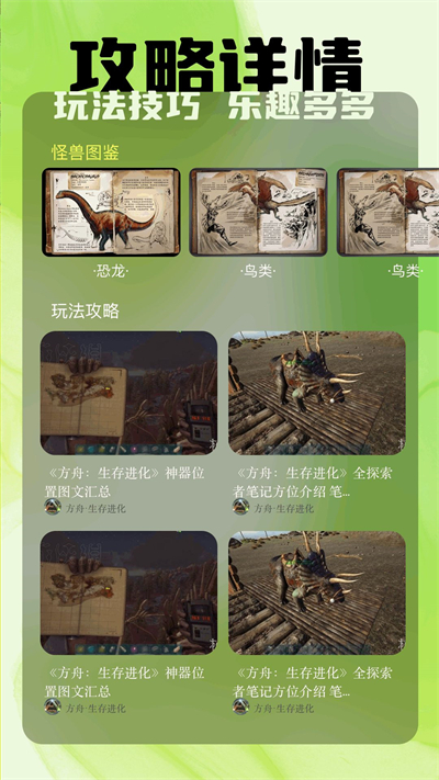 TapPhigros软件下载官方版截图4