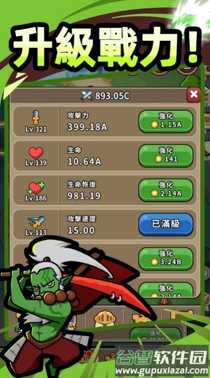 遗迹之战War of Relic截图3