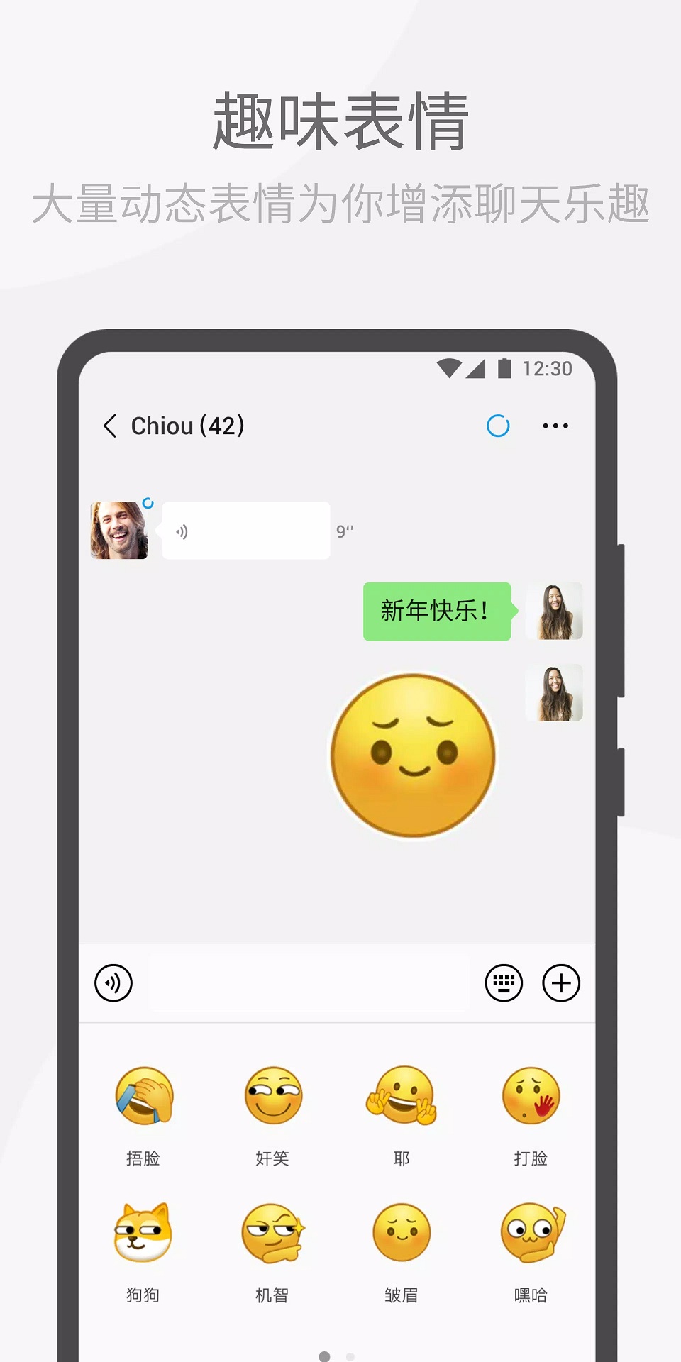 微信最新版截图3