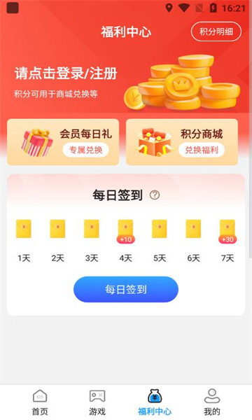 1元游戏盒子正版下载最新版截图4