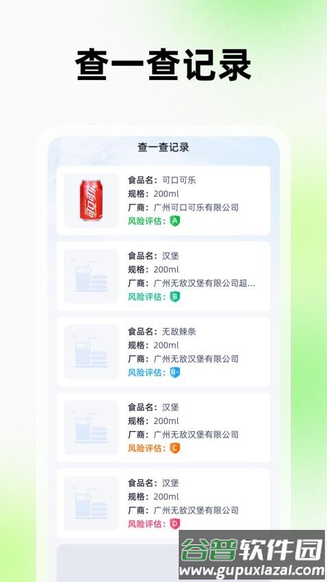 剂查专家官方版截图1