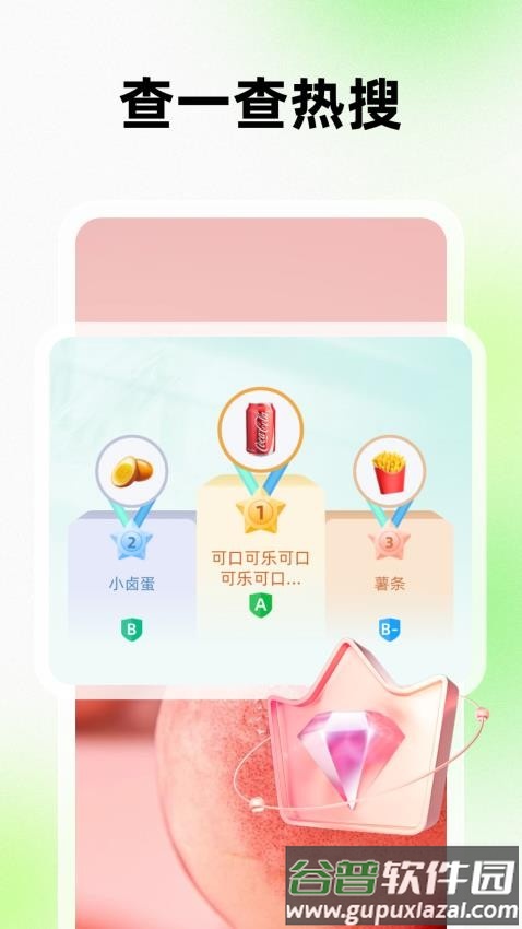 剂查专家官方版截图2