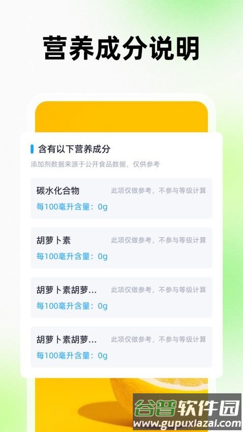 剂查专家官方版截图3
