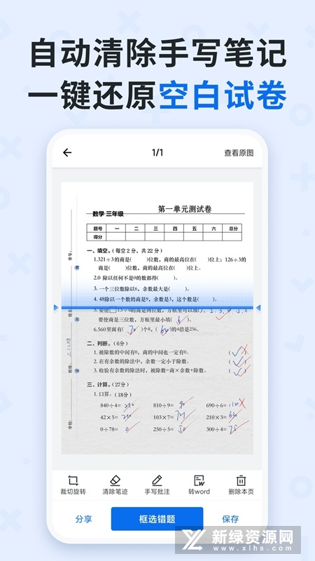 蜜蜂试卷最新版本安卓版截图2