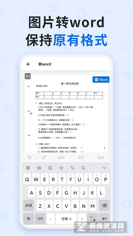蜜蜂试卷最新版本安卓版截图4