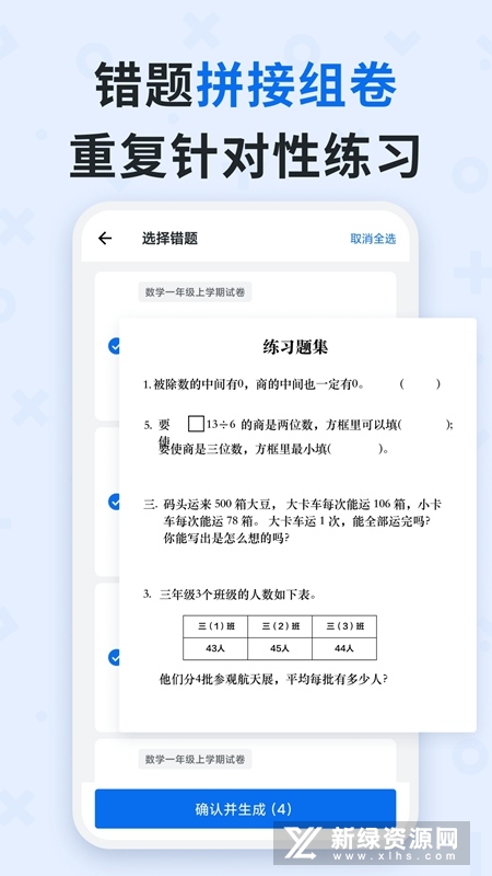 蜜蜂试卷最新版本安卓版截图5