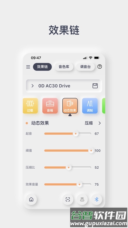 mooer iamp app截图1
