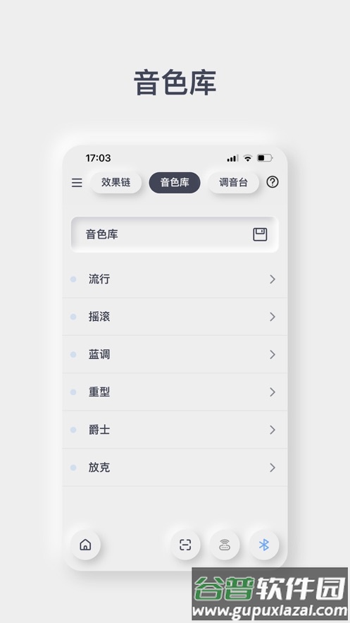 mooer iamp app截图2