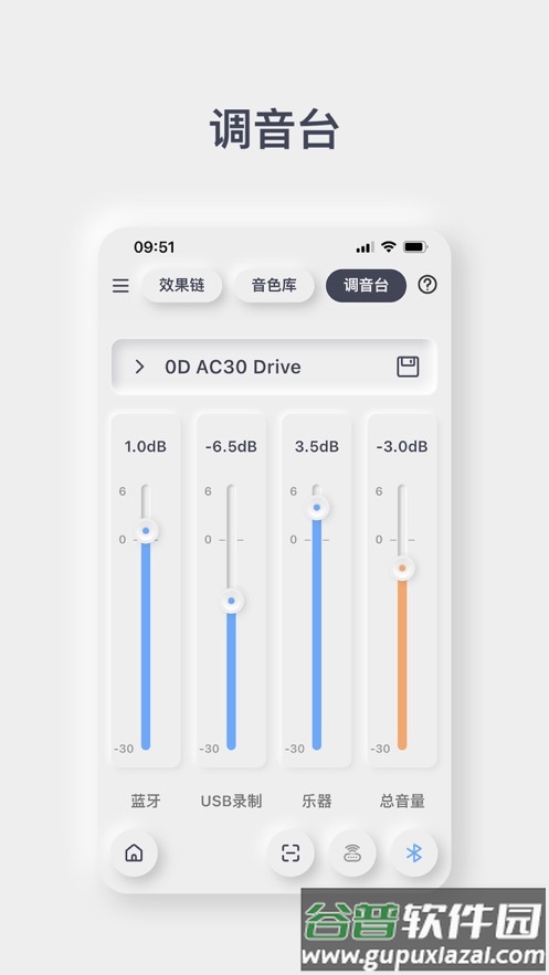 mooer iamp app截图3