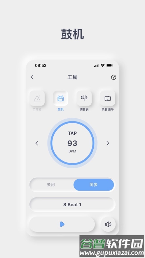 mooer iamp app截图4