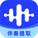 伴奏大师软件下载安装手机版v1.1.1.1