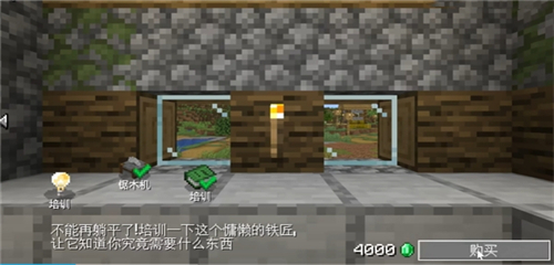 村庄铁匠铺传奇截图1