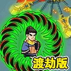 鸠摩大侠转转刀v1.0