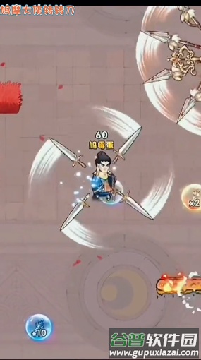 鸠摩大侠转转刀截图1