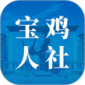 宝鸡人社app官方下载最新版本v1.0.35