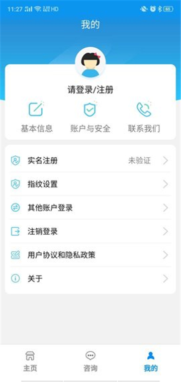 宝鸡人社app官方下载最新版本截图1