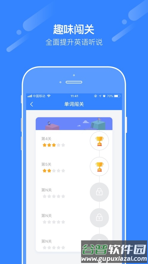 爱突破口语官方下载最新版截图1