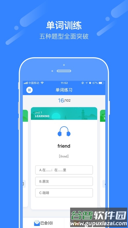 爱突破口语官方下载最新版截图3