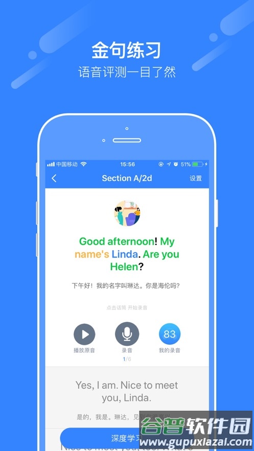 爱突破口语官方下载最新版截图4