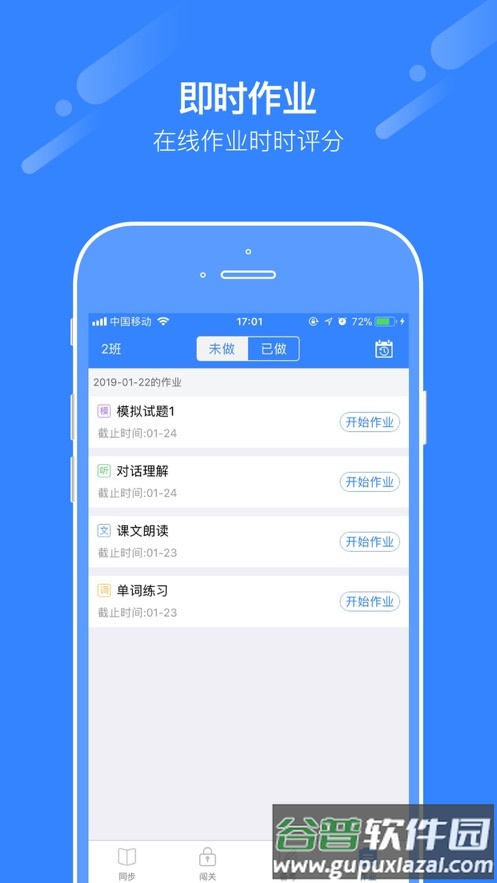 爱突破口语官方下载最新版截图6