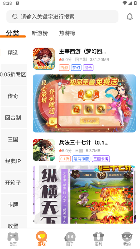游小代盒子app官方手机版截图4