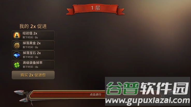 地牢年代记中文版截图1