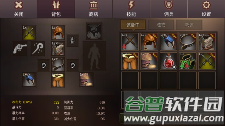 地牢年代记中文版截图2