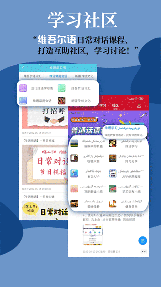 维汉翻译通app安卓最新版截图1