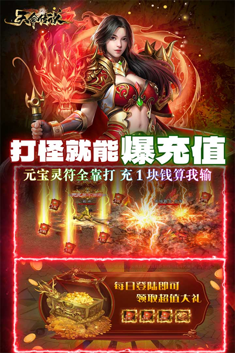 天命传说折扣版截图3
