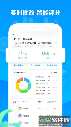 乐听说教师最新版截图1
