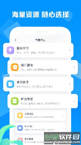 乐听说教师最新版截图3
