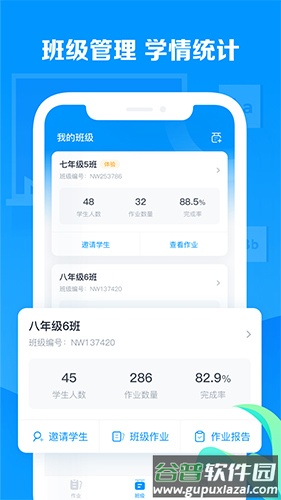 乐听说教师最新版截图4