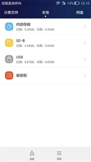 华为手机助手app官方版截图4