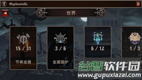节奏金属游戏(Rhythmetallic)截图1