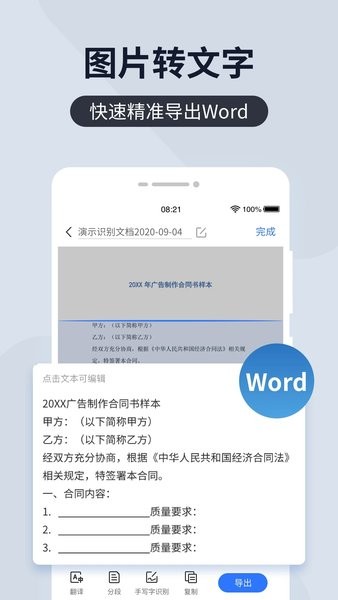 扫描王全能宝最新免费版截图2